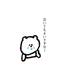 ゆるゆるのしろくまん。（個別スタンプ：13）