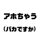 関西弁(標準語？)（個別スタンプ：2）