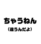 関西弁(標準語？)（個別スタンプ：10）