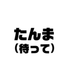 関西弁(標準語？)（個別スタンプ：12）