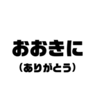 関西弁(標準語？)（個別スタンプ：16）