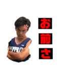 お前たち〜さいくぅぅぅだぜ〜（個別スタンプ：13）