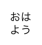 挨拶用スタンプ1（個別スタンプ：1）