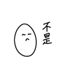 たまごたちの日常。中文 2（個別スタンプ：8）