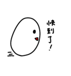 たまごたちの日常。中文 2（個別スタンプ：19）