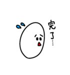 たまごたちの日常。中文 2（個別スタンプ：20）