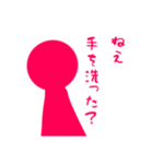 NO3密！！（個別スタンプ：4）