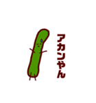 【カラフル】関西の野菜たち（個別スタンプ：3）