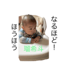瑠希斗おふざけスタンプ（個別スタンプ：6）