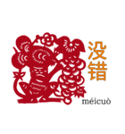 中国語学習者のためのスタンプ（個別スタンプ：24）