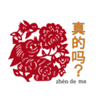 中国語学習者のためのスタンプ（個別スタンプ：31）