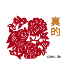 中国語学習者のためのスタンプ（個別スタンプ：32）