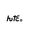 南部弁シンプルスタンプ（個別スタンプ：1）