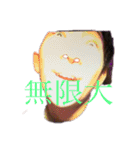 松尾天国（個別スタンプ：11）