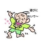 おじいちゃんは陽気です❗（個別スタンプ：6）