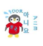 使える！韓国語［ペンギン]（個別スタンプ：2）