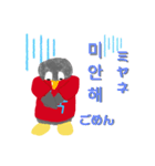使える！韓国語［ペンギン]（個別スタンプ：3）