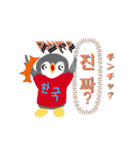 使える！韓国語［ペンギン]（個別スタンプ：4）