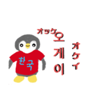 使える！韓国語［ペンギン]（個別スタンプ：7）