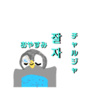 使える！韓国語［ペンギン]（個別スタンプ：8）