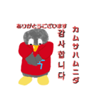 使える！韓国語［ペンギン]（個別スタンプ：9）
