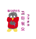 使える！韓国語［ペンギン]（個別スタンプ：10）