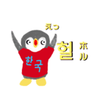 使える！韓国語［ペンギン]（個別スタンプ：11）