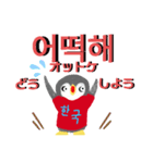 使える！韓国語［ペンギン]（個別スタンプ：14）