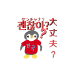 使える！韓国語［ペンギン]（個別スタンプ：15）