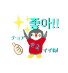 使える！韓国語［ペンギン]（個別スタンプ：19）