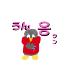 使える！韓国語［ペンギン]（個別スタンプ：20）