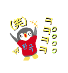 使える！韓国語［ペンギン]（個別スタンプ：22）