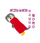 使える！韓国語［ペンギン]（個別スタンプ：23）