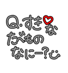 知りたい相手にいろいろ質問♪会話スタンプ（個別スタンプ：1）