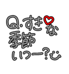 知りたい相手にいろいろ質問♪会話スタンプ（個別スタンプ：8）