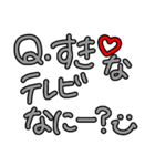 知りたい相手にいろいろ質問♪会話スタンプ（個別スタンプ：9）