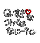 知りたい相手にいろいろ質問♪会話スタンプ（個別スタンプ：11）