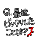 知りたい相手にいろいろ質問♪会話スタンプ（個別スタンプ：14）