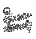 知りたい相手にいろいろ質問♪会話スタンプ（個別スタンプ：22）