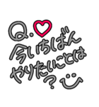 知りたい相手にいろいろ質問♪会話スタンプ（個別スタンプ：26）