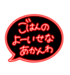 ピカピカ光るネオン★関西弁おかん吹き出し（個別スタンプ：3）