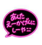 ピカピカ光るネオン★関西弁おかん吹き出し（個別スタンプ：9）