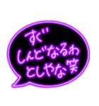 ピカピカ光るネオン★関西弁おかん吹き出し（個別スタンプ：39）