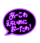 ピカピカ光るネオン★関西弁おかん吹き出し（個別スタンプ：40）