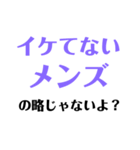 自称イケメンへの返しスタンプ（個別スタンプ：5）