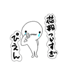 ぴえん。日常のかわいいぴえん達！（個別スタンプ：10）