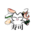 あのもちもちのねこ 〜おすし〜（個別スタンプ：17）