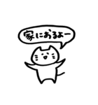 日常出雲弁2（個別スタンプ：3）