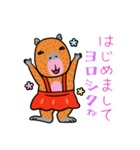 カピバラちゃんは乙女です。（個別スタンプ：9）