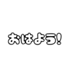 日常会話で使うかもしれない文字スタンプ（個別スタンプ：9）